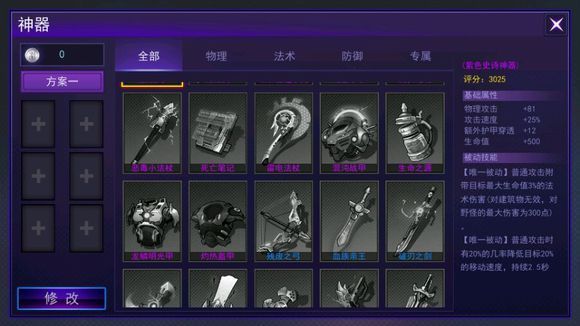 tysb手游下载