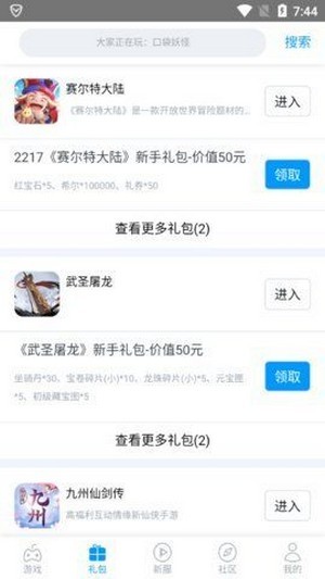 2217微游app下载