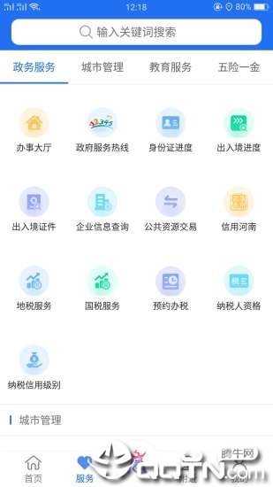 商丘便民网