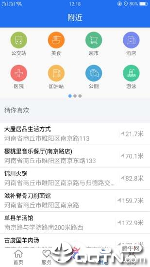 商丘便民网