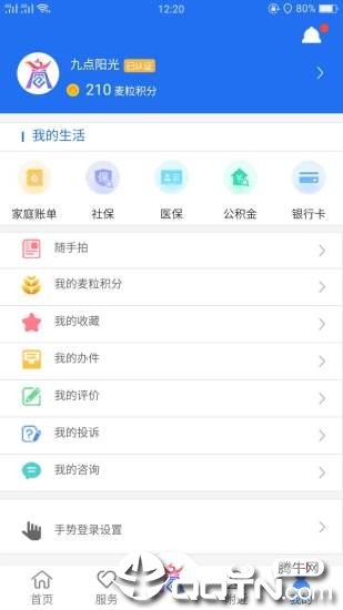 商丘便民网
