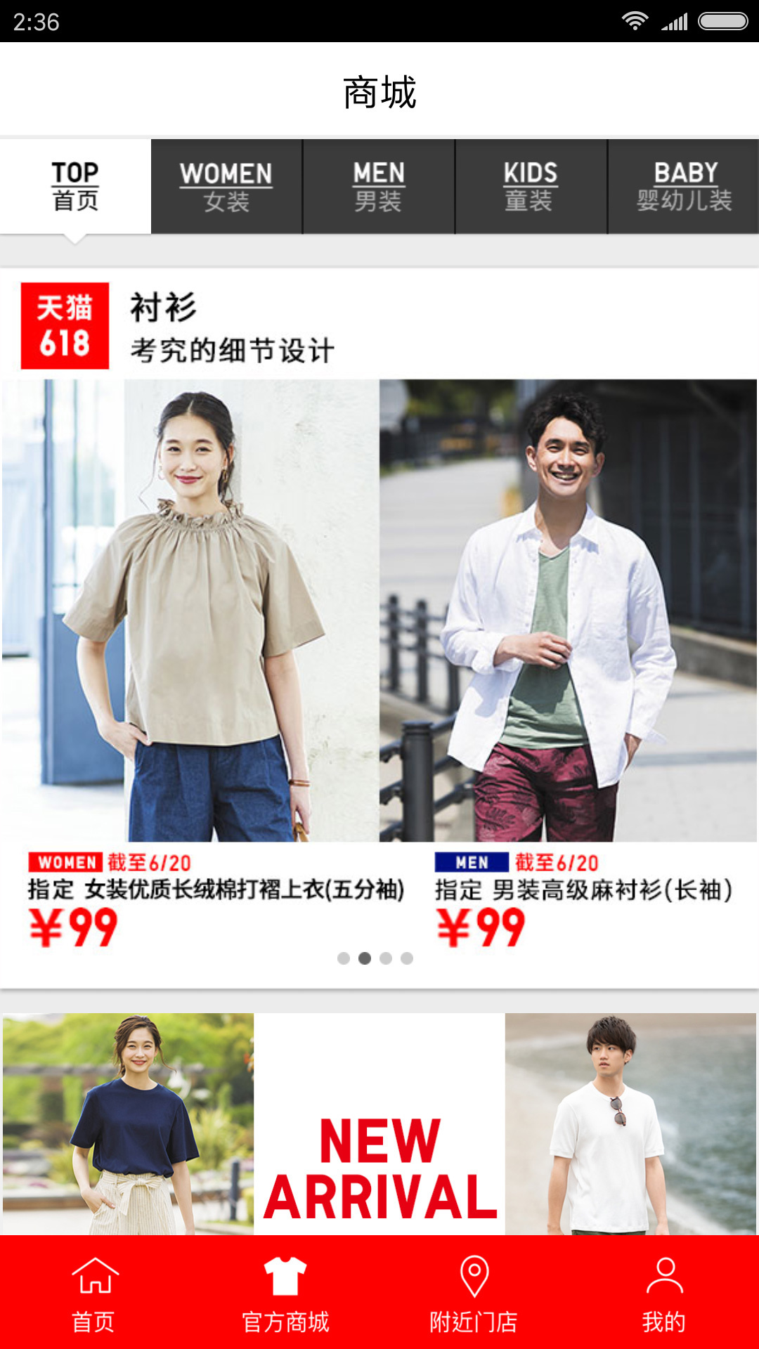 掌上优衣库app