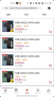 卡车之友app