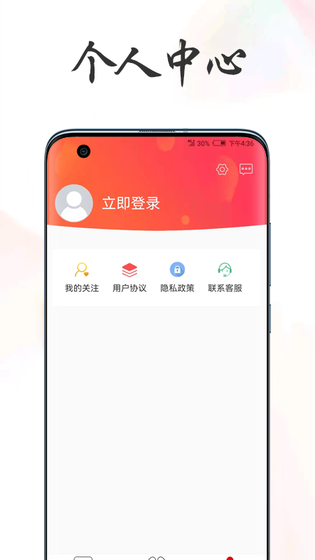 易点通app