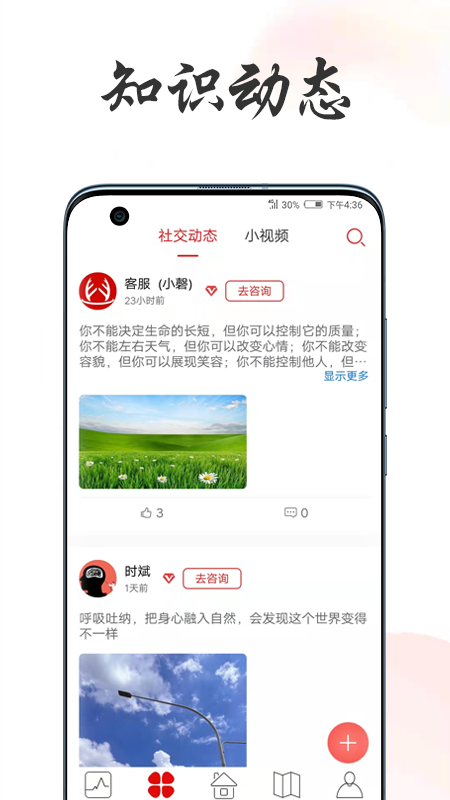 易点通app