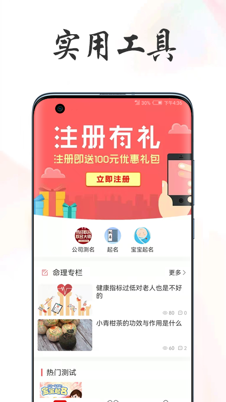 易点通app