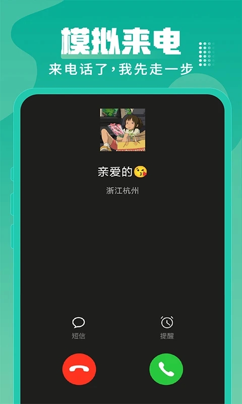 Esc你的逃跑神器