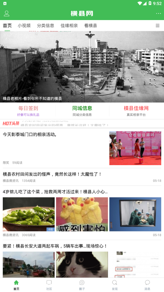 横县网