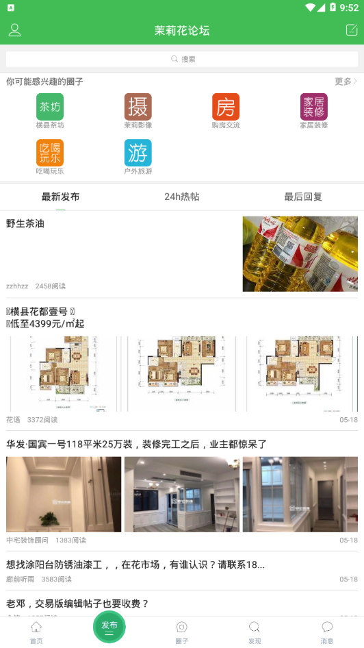 横县网