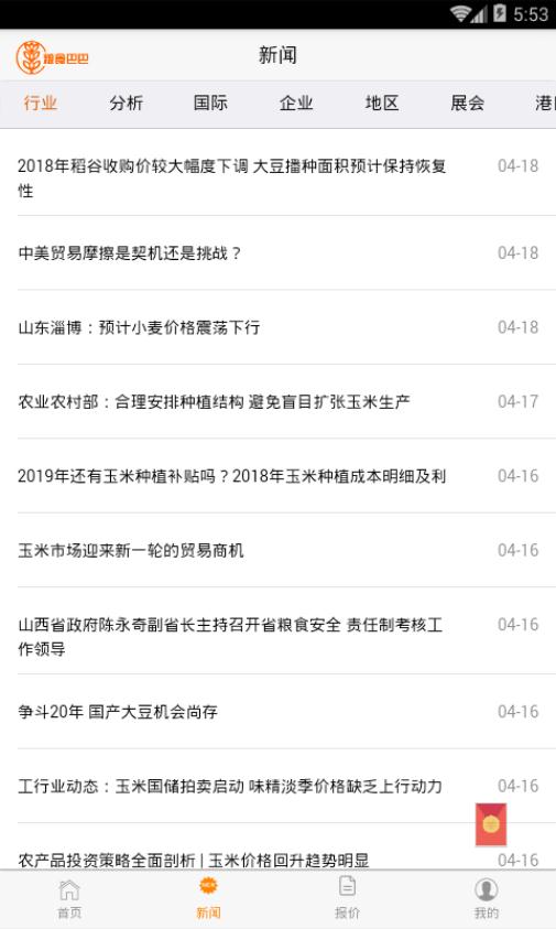 金谷粮食巴巴网手机版
