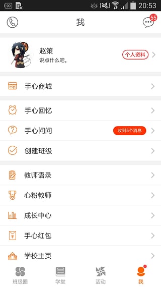 手心网教师版官方下载