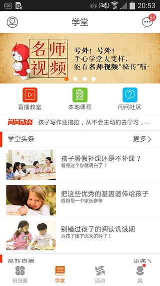手心网教师版官方下载