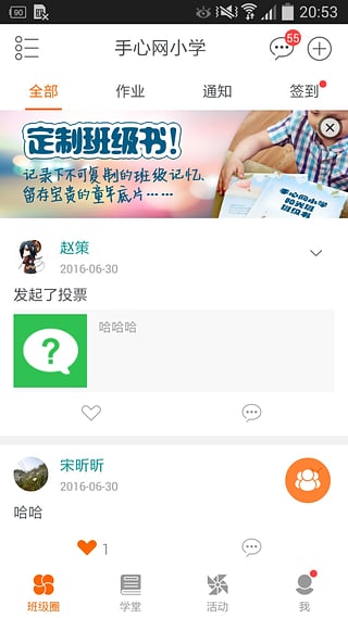 手心网教师版官方下载