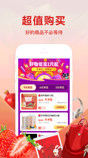开心返利app