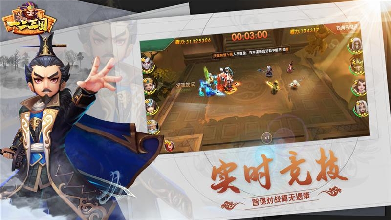 一二三国