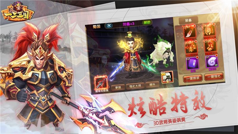 一二三国