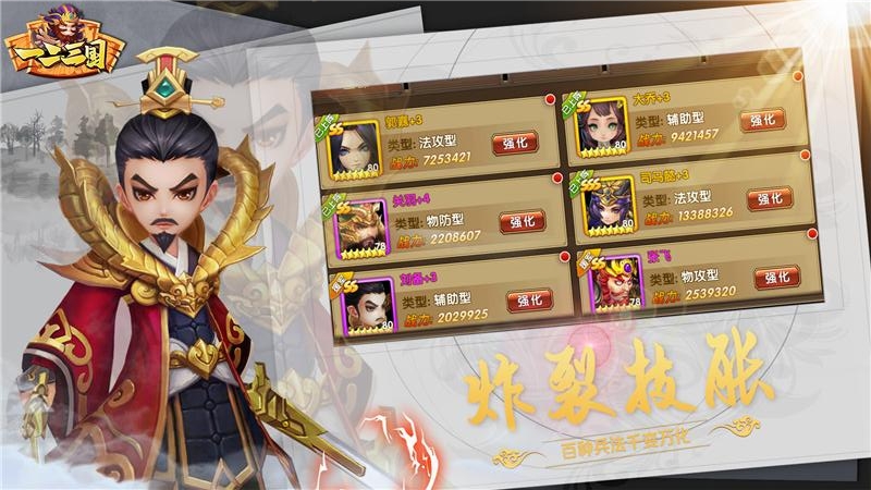 一二三国