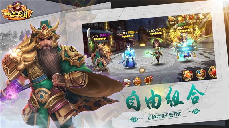 一二三国