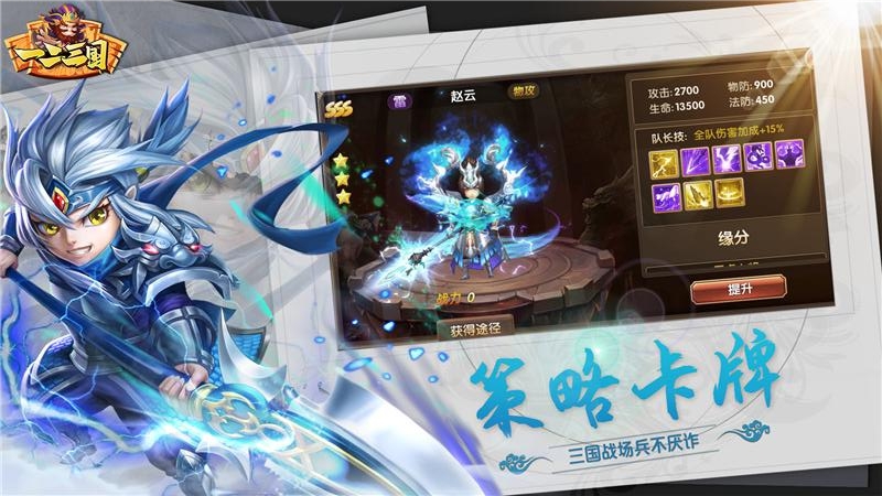 一二三国