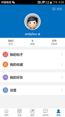 汉网社区APP下载