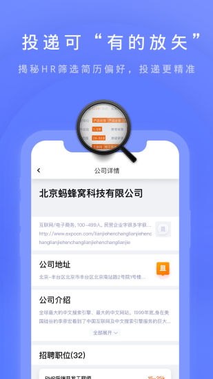 数字英才网app安卓下载