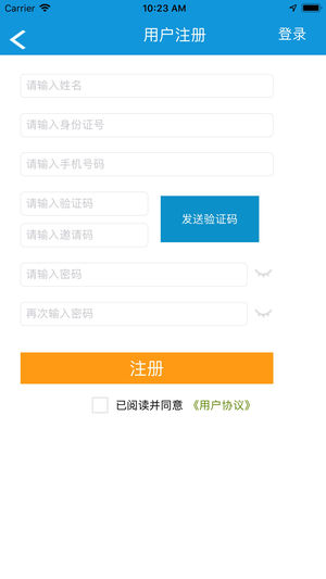 台州110app