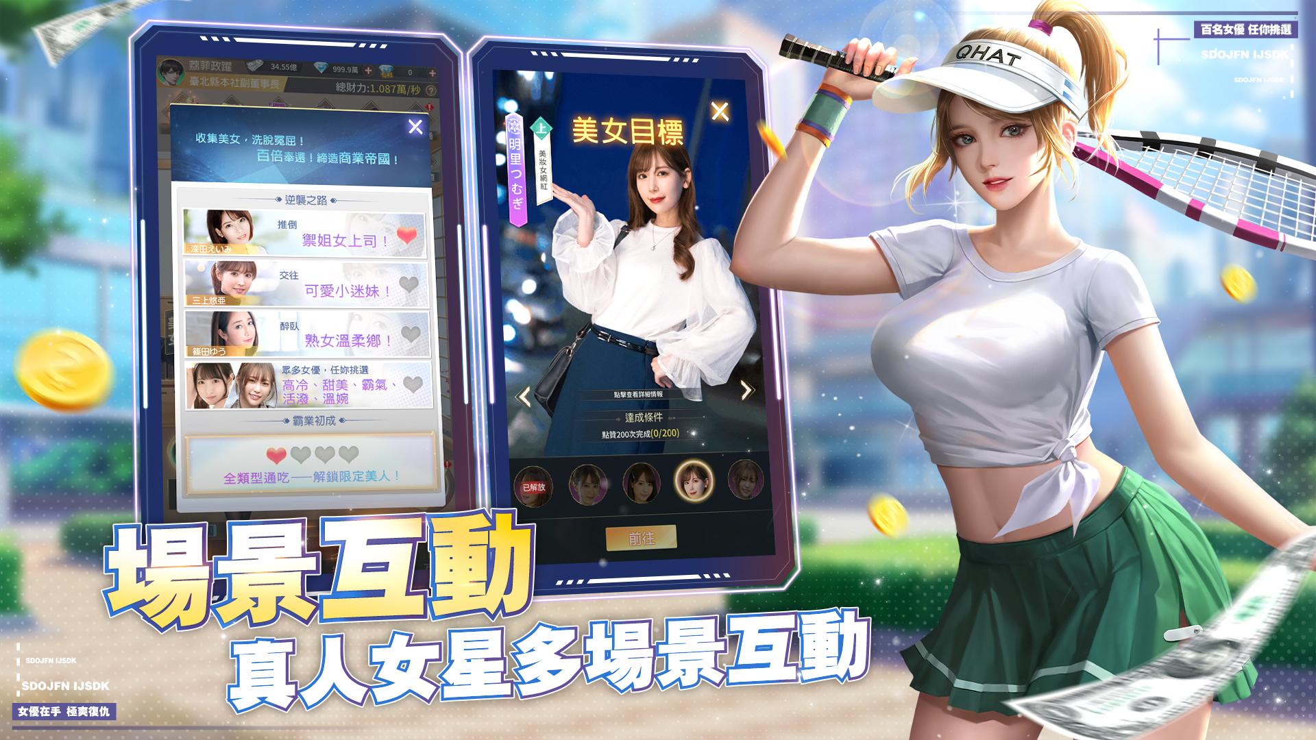王牌银行长
