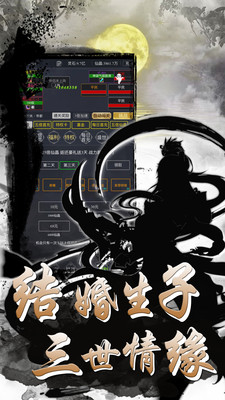 六道2
