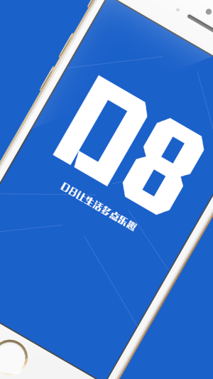 简单实用D8平台