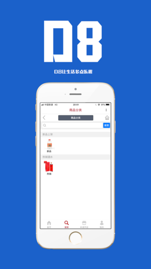 简单实用D8平台