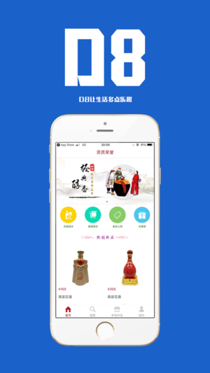 简单实用D8平台