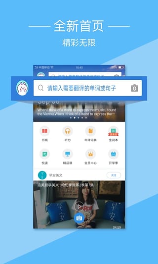 爱词霸app下载