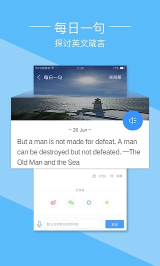爱词霸app下载