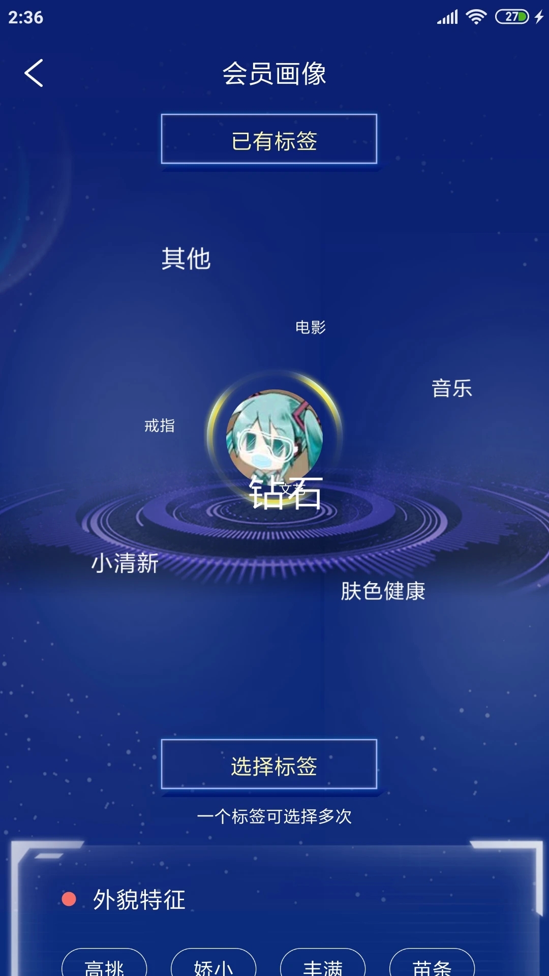 周大生超级导购app