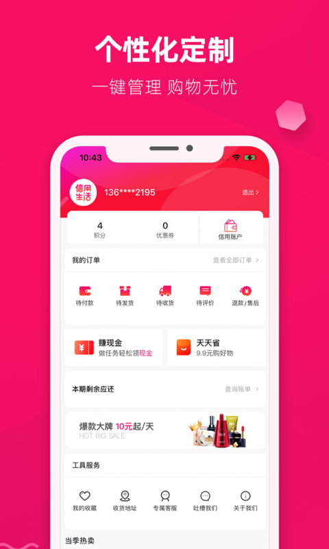挖咔信用生活app下载