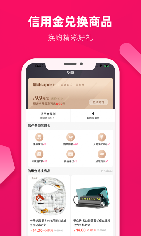 挖咔信用生活app下载
