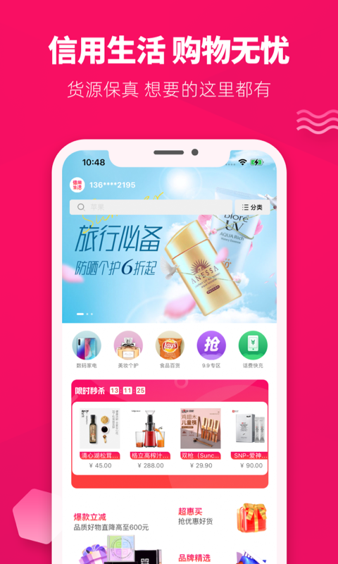 挖咔信用生活app下载