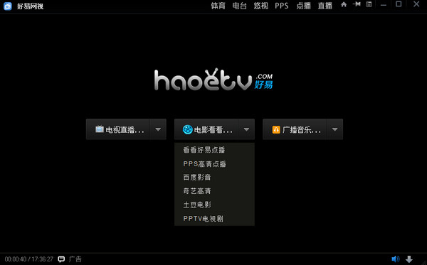 好易网络电视下载