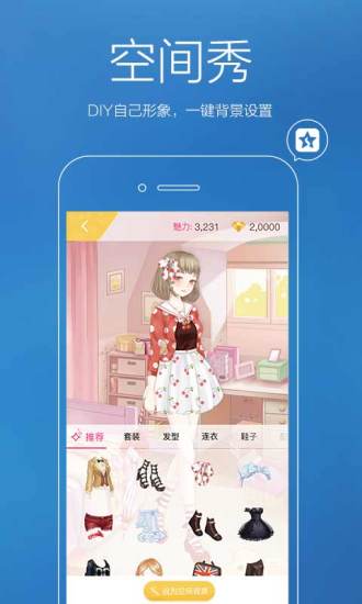 qq空间手机版2015经典版