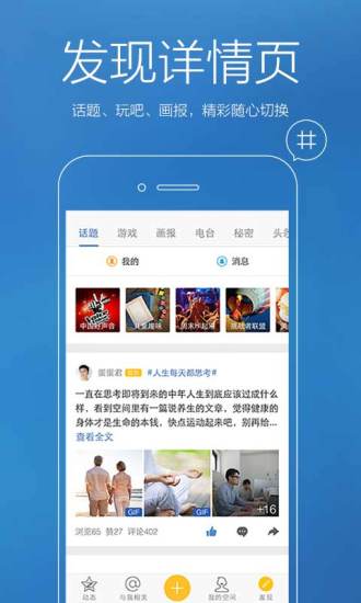 qq空间手机版2015经典版