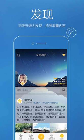 qq空间手机版2015经典版