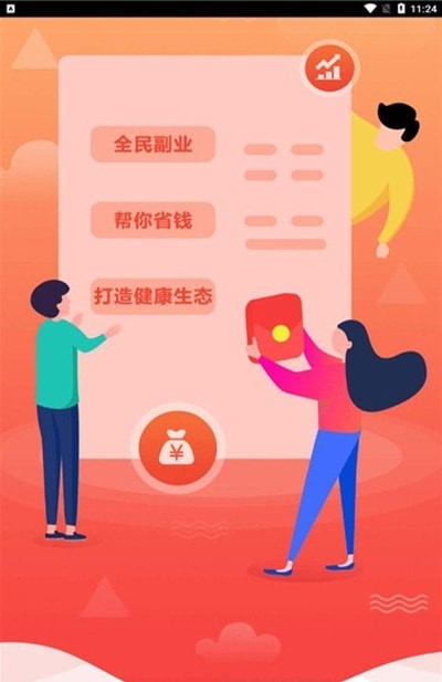 万客商城app