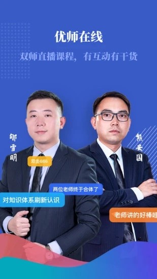 无问西东app