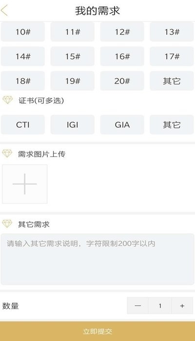 互能商业(钻石品牌服务商)