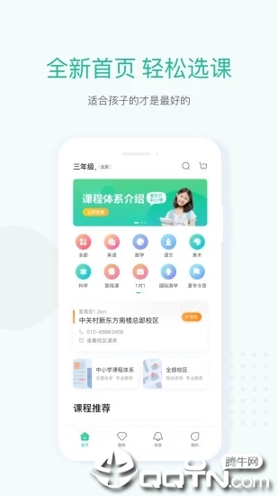 新东方手机版