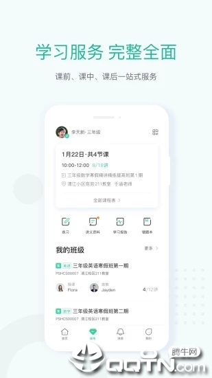 新东方手机版