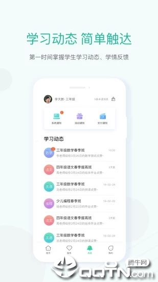 新东方手机版
