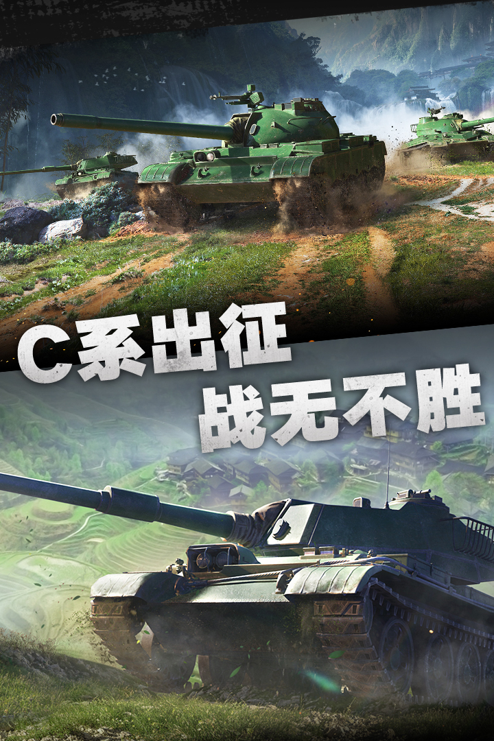 坦克连OPPO版本