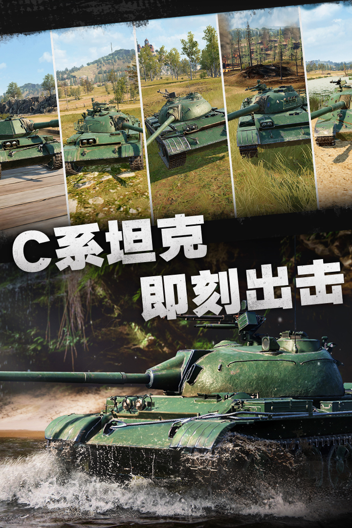 坦克连OPPO版本