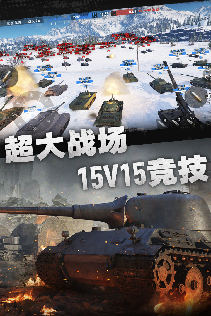 坦克连OPPO版本